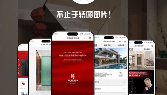 樂享家智能云出圖云報價管理小程序正式上線啦！